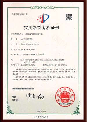 實用新型專利證書