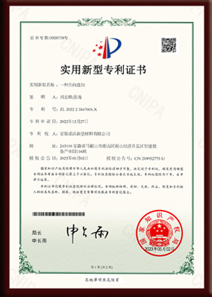 實用新型專利證書