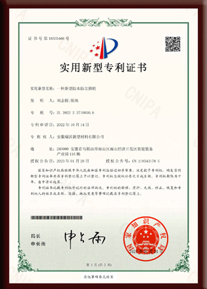 實用新型專利證書